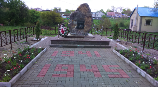 Памятник в честь 70-ти летия Победы Великой Отечественной войны 1941-1945гг.